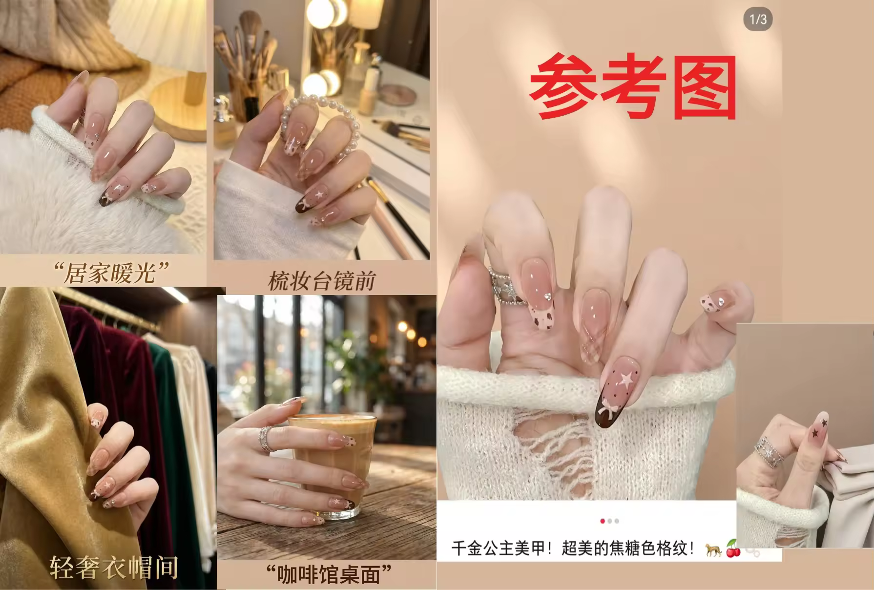 美甲行业批量出图-抖微学堂AI