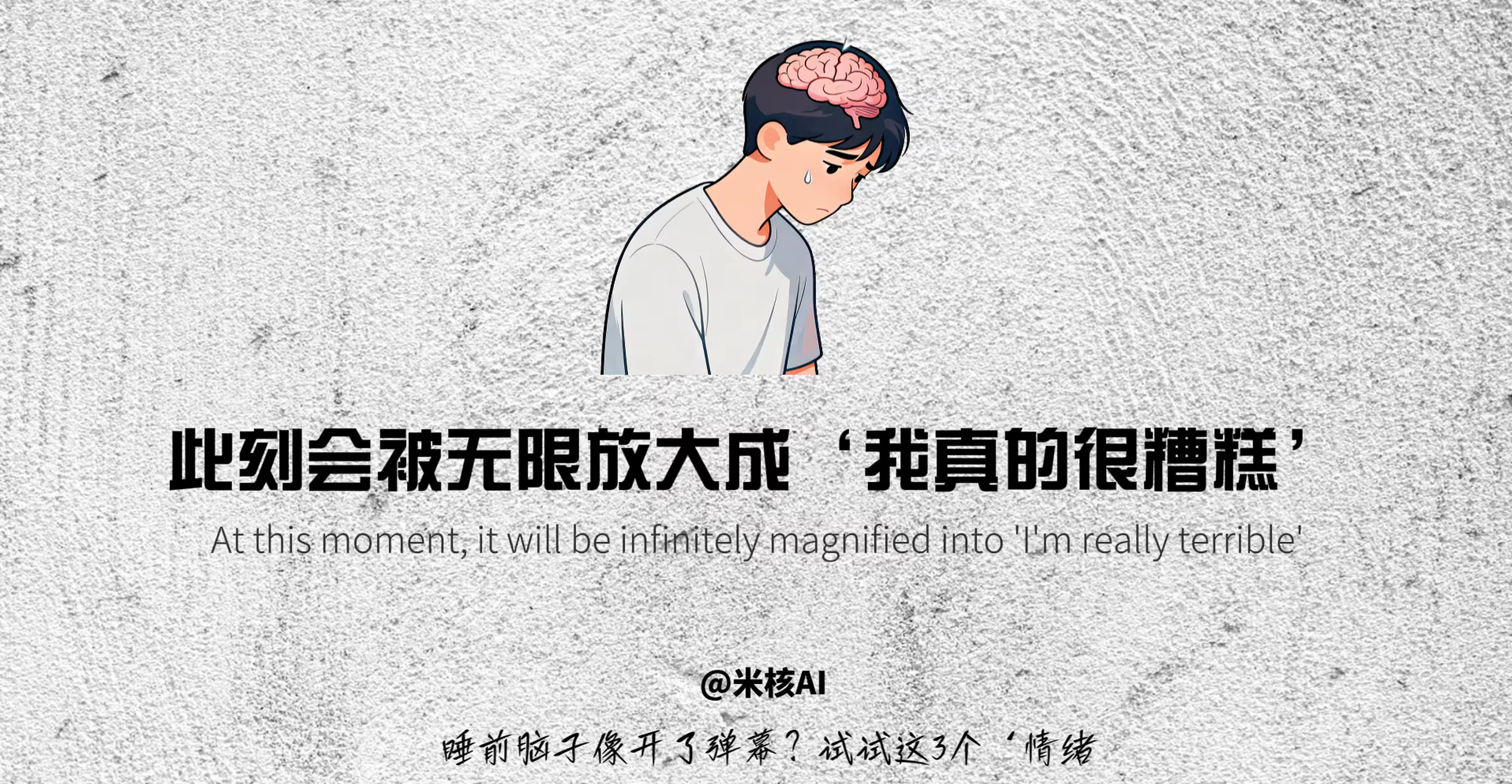 简笔心理学墙面背景-抖微学堂AI