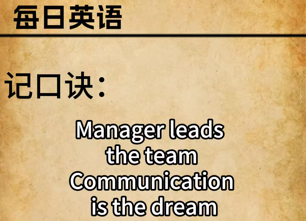 每日英语-抖微学堂AI