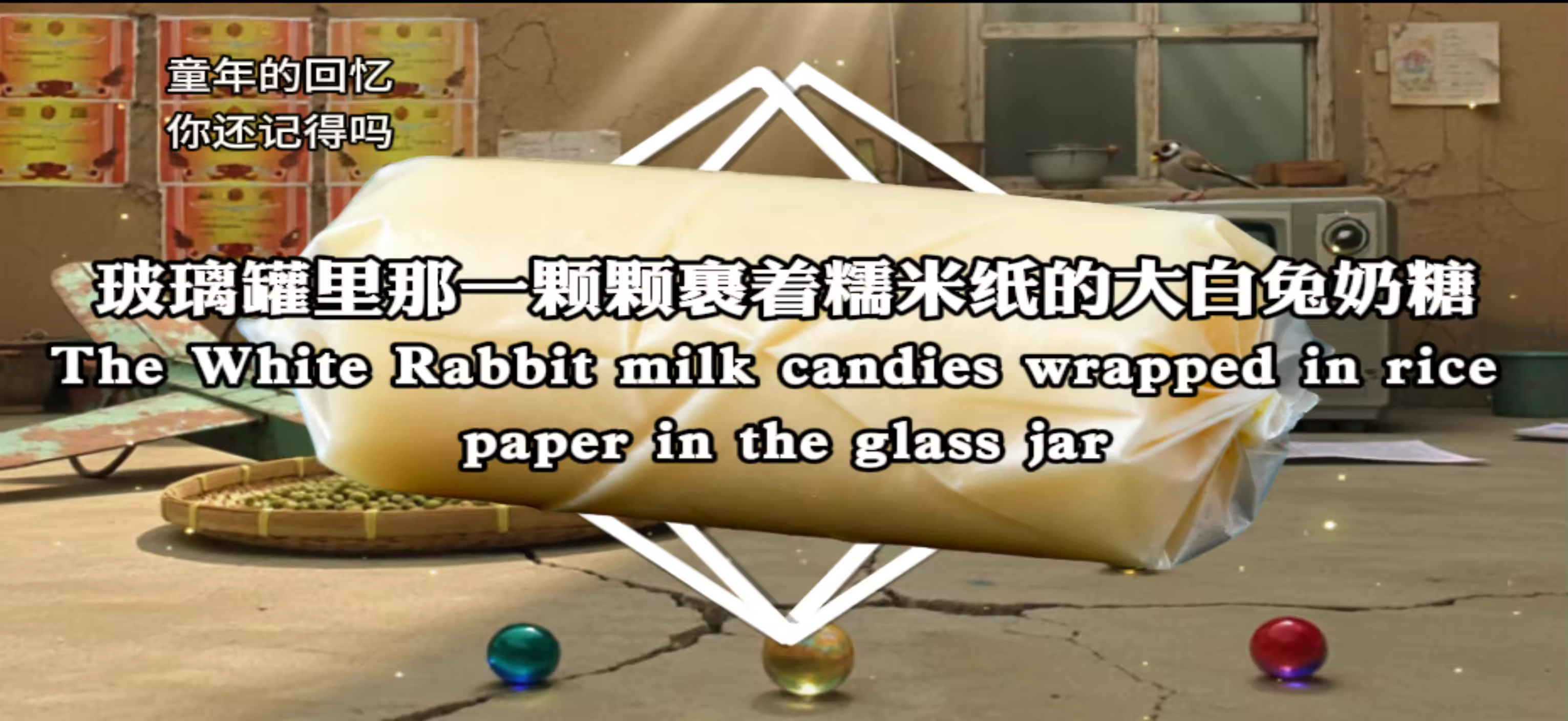 童年回忆-零食-抖微学堂AI